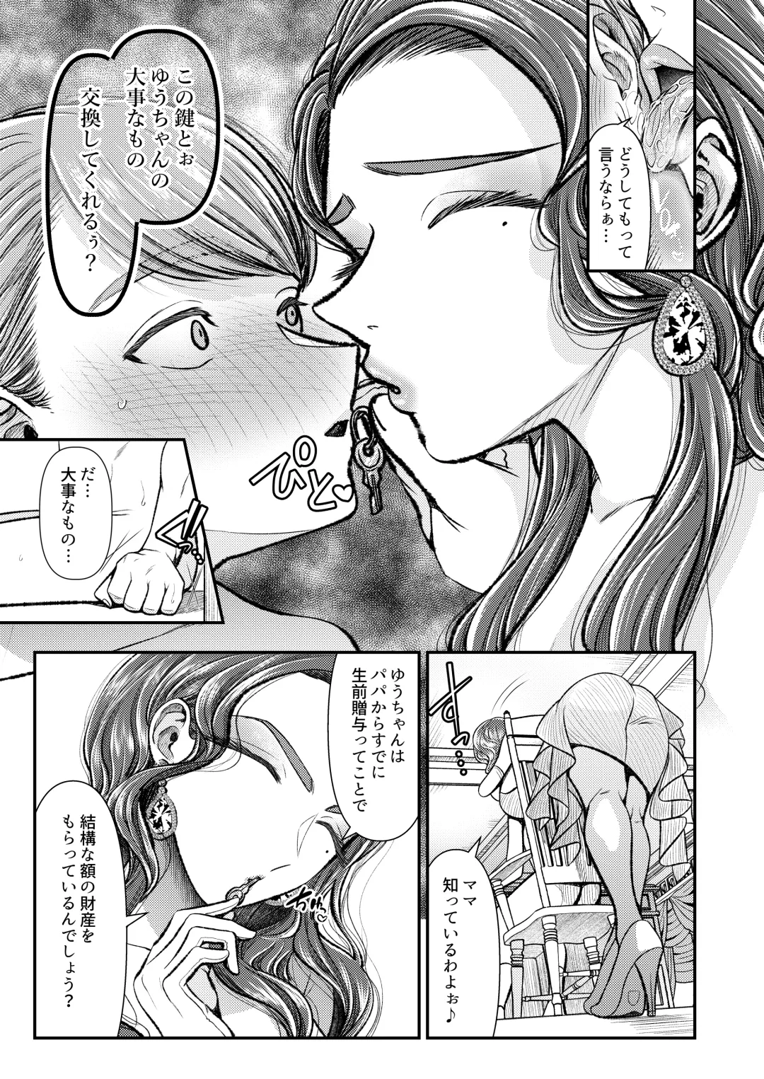 [Denchi - Umino Ryo] M-o Muke Zasshifuu Doujinshi Dokutoku no Magazine Vol. 9 Fhentai - Page 22