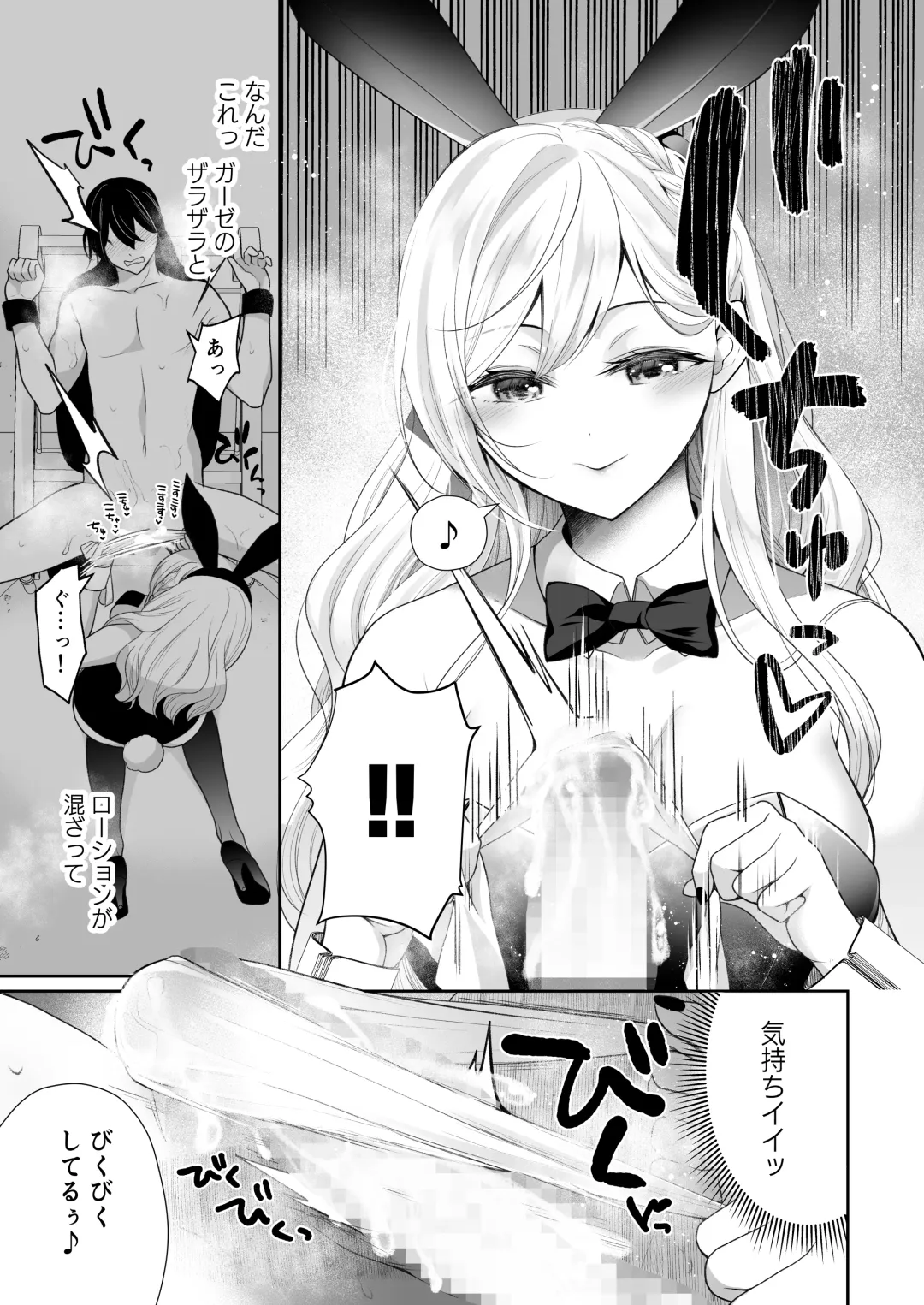 [Denchi - Umino Ryo] M-o Muke Zasshifuu Doujinshi Dokutoku no Magazine Vol. 9 Fhentai - Page 48