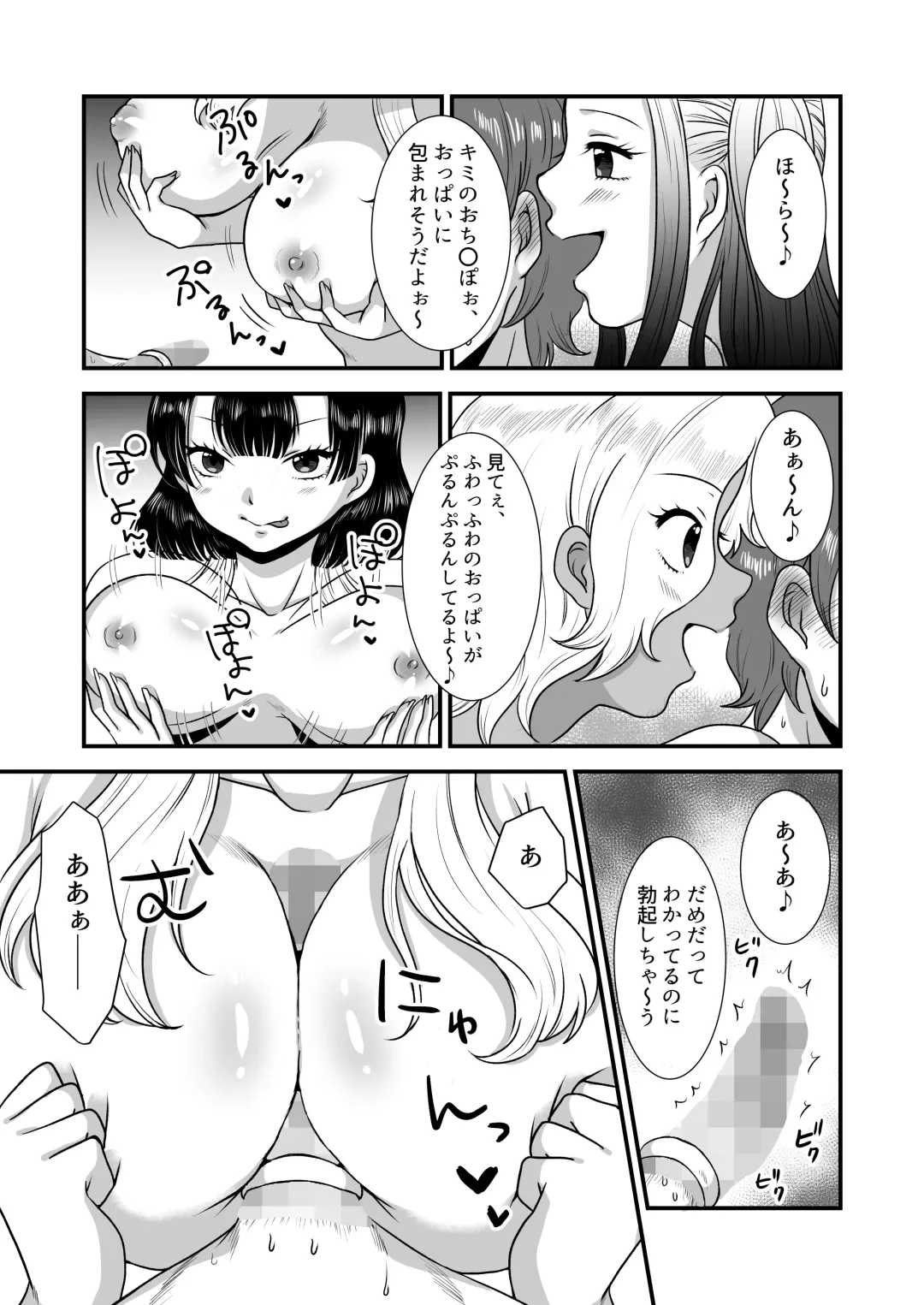 [Denchi - Umino Ryo] M-o Muke Zasshifuu Doujinshi Dokutoku no Magazine Vol. 9 Fhentai - Page 61