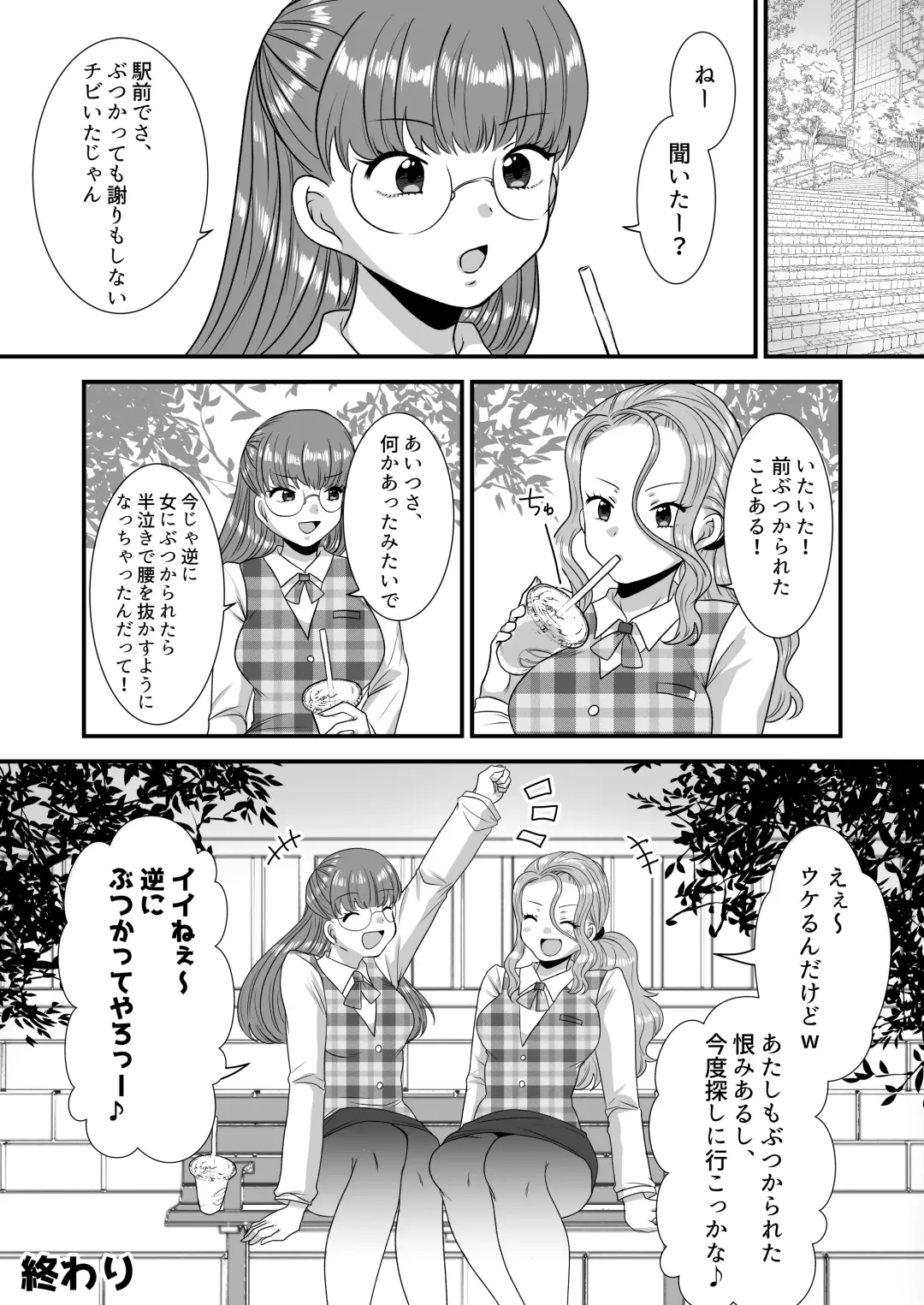 [Denchi - Umino Ryo] M-o Muke Zasshifuu Doujinshi Dokutoku no Magazine Vol. 9 Fhentai - Page 67