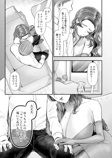 [Denchi - Umino Ryo] M-o Muke Zasshifuu Doujinshi Dokutoku no Magazine Vol. 9 Fhentai - Page 14