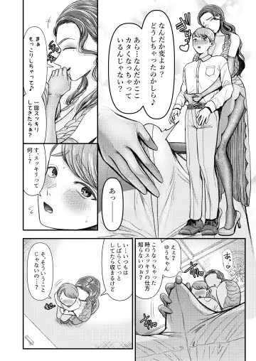 [Denchi - Umino Ryo] M-o Muke Zasshifuu Doujinshi Dokutoku no Magazine Vol. 9 Fhentai - Page 4