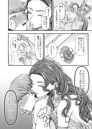 [Denchi - Umino Ryo] M-o Muke Zasshifuu Doujinshi Dokutoku no Magazine Vol. 9 Fhentai - Page 8