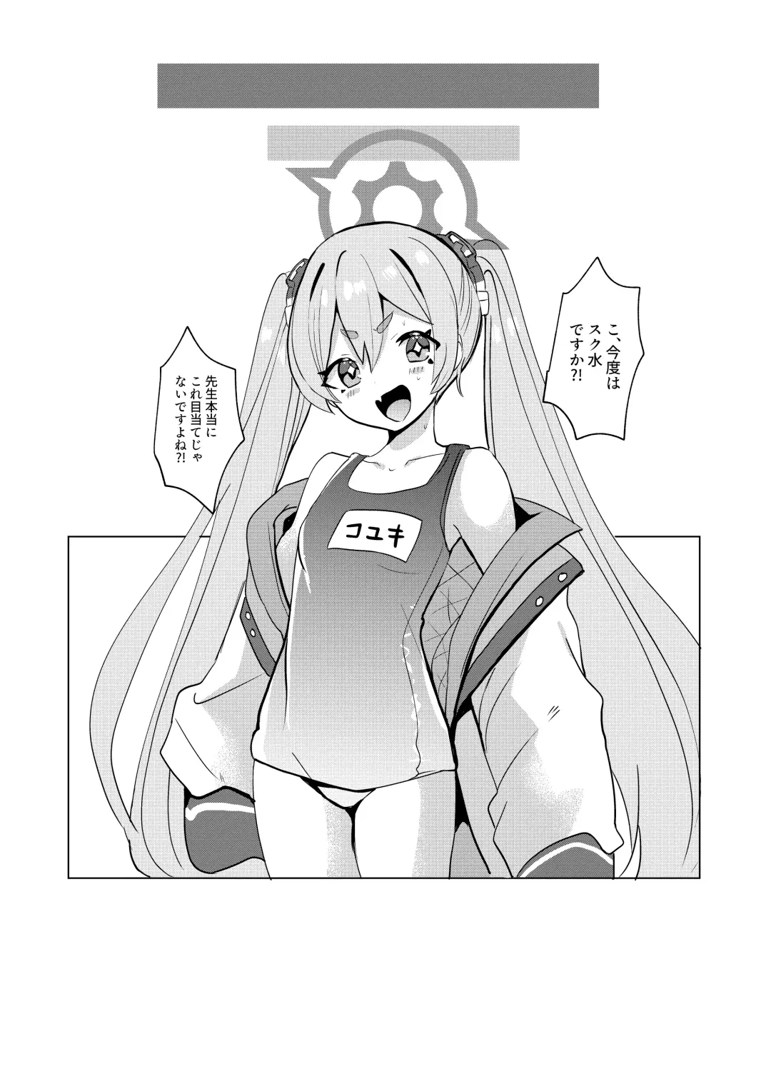 [Yasiro Osa] Koyuki@Gyaku Bunny Fhentai - Page 16