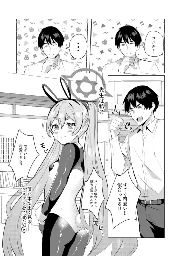 [Yasiro Osa] Koyuki@Gyaku Bunny Fhentai - Page 6