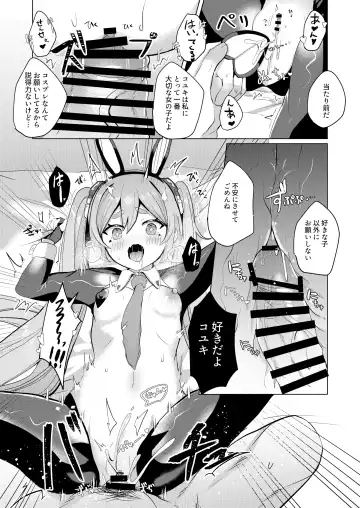 [Yasiro Osa] Koyuki@Gyaku Bunny Fhentai - Page 12