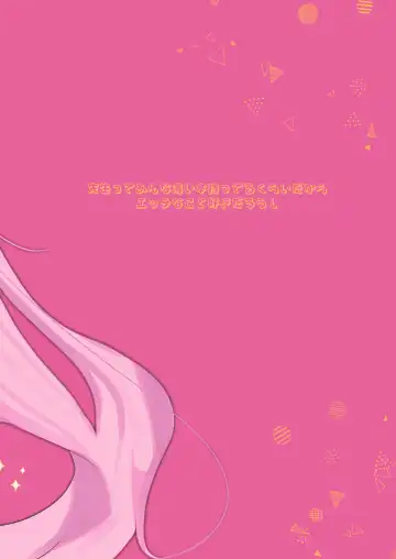 [Yasiro Osa] Koyuki@Gyaku Bunny Fhentai - Page 18