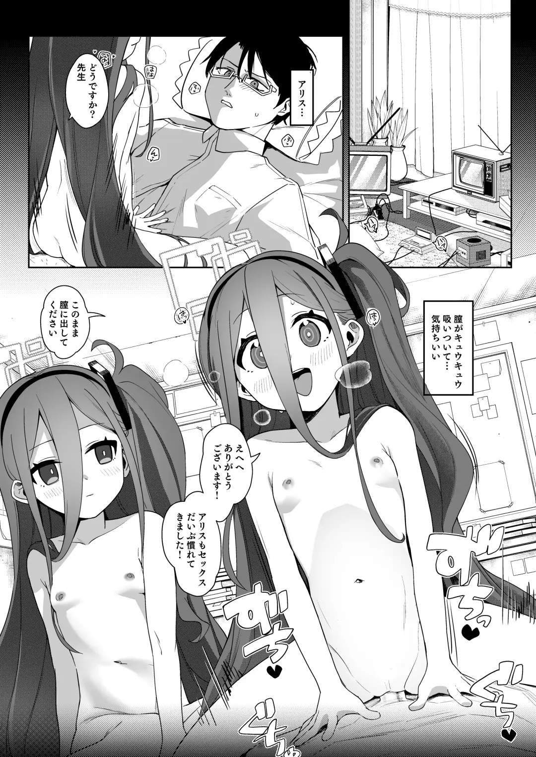 [Aibu Yue] Gohoushi Maid ni Omakase! Fhentai - Page 3