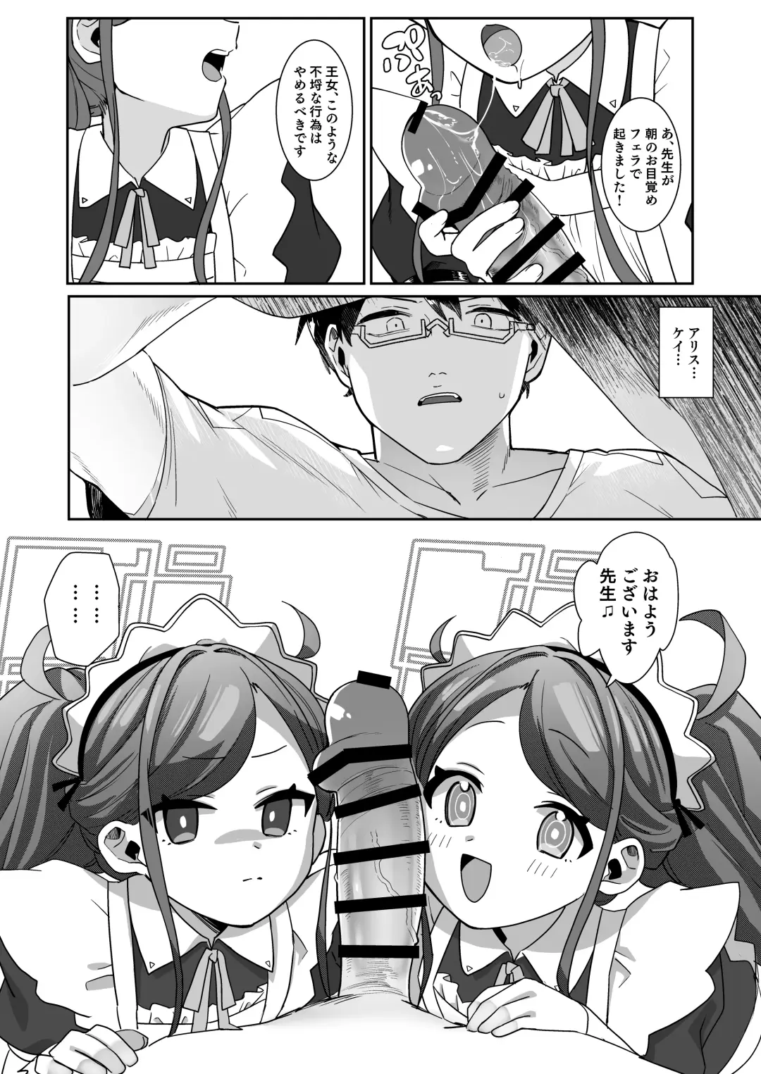 [Aibu Yue] Gohoushi Maid ni Omakase! Fhentai - Page 6
