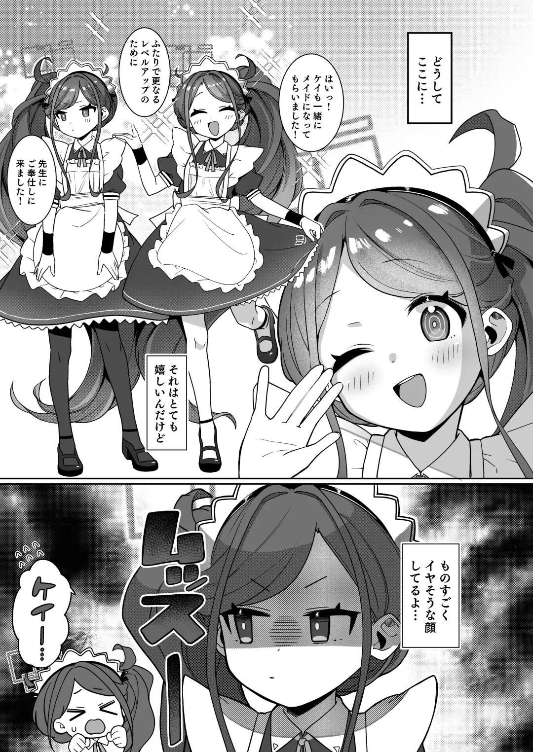 [Aibu Yue] Gohoushi Maid ni Omakase! Fhentai - Page 7