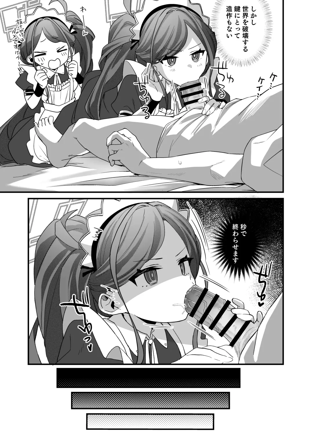 [Aibu Yue] Gohoushi Maid ni Omakase! Fhentai - Page 9