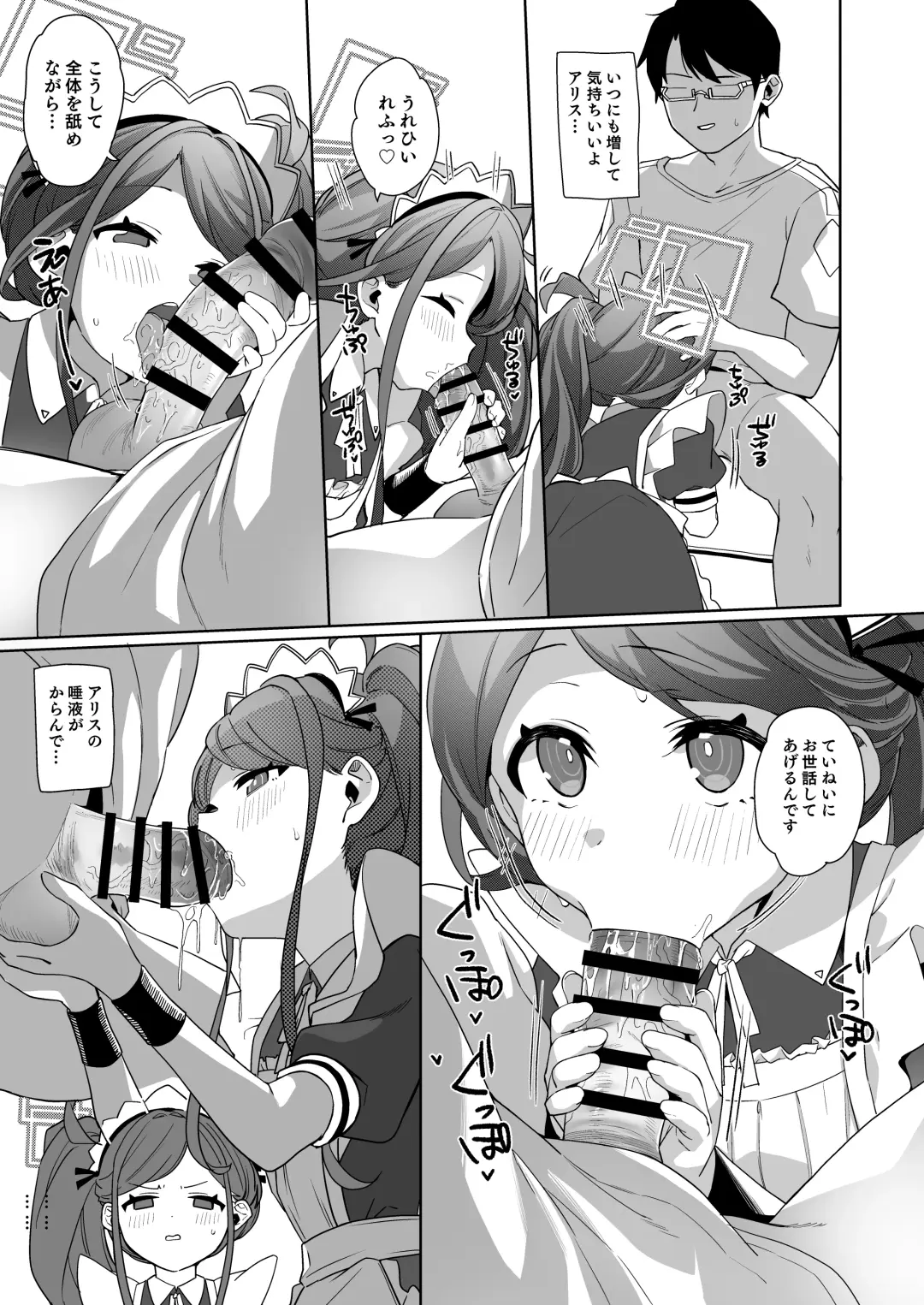 [Aibu Yue] Gohoushi Maid ni Omakase! Fhentai - Page 13