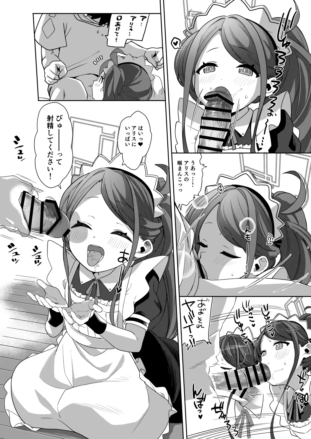 [Aibu Yue] Gohoushi Maid ni Omakase! Fhentai - Page 14