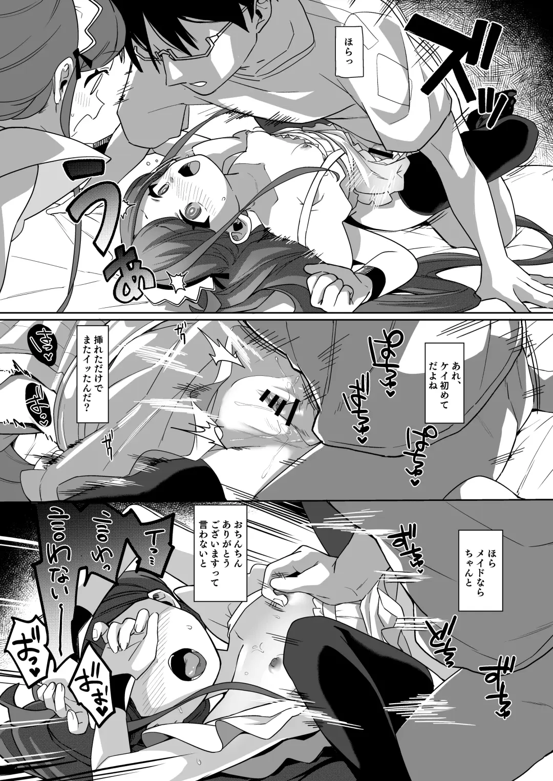 [Aibu Yue] Gohoushi Maid ni Omakase! Fhentai - Page 20