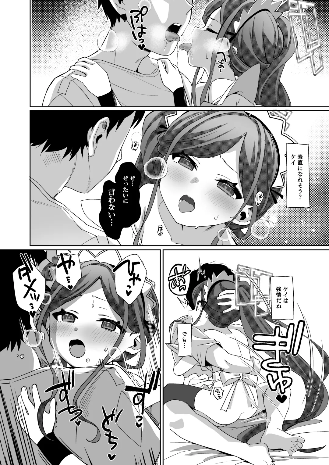 [Aibu Yue] Gohoushi Maid ni Omakase! Fhentai - Page 22