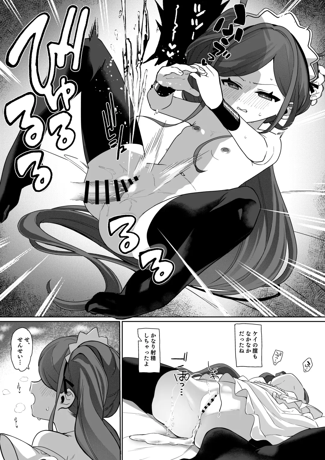[Aibu Yue] Gohoushi Maid ni Omakase! Fhentai - Page 23