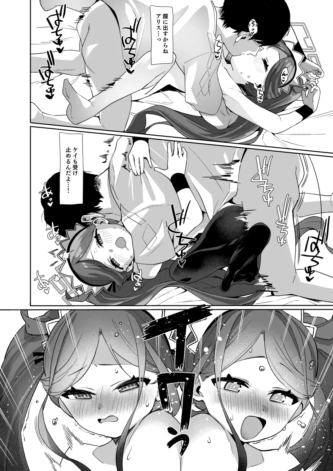 [Aibu Yue] Gohoushi Maid ni Omakase! Fhentai - Page 34