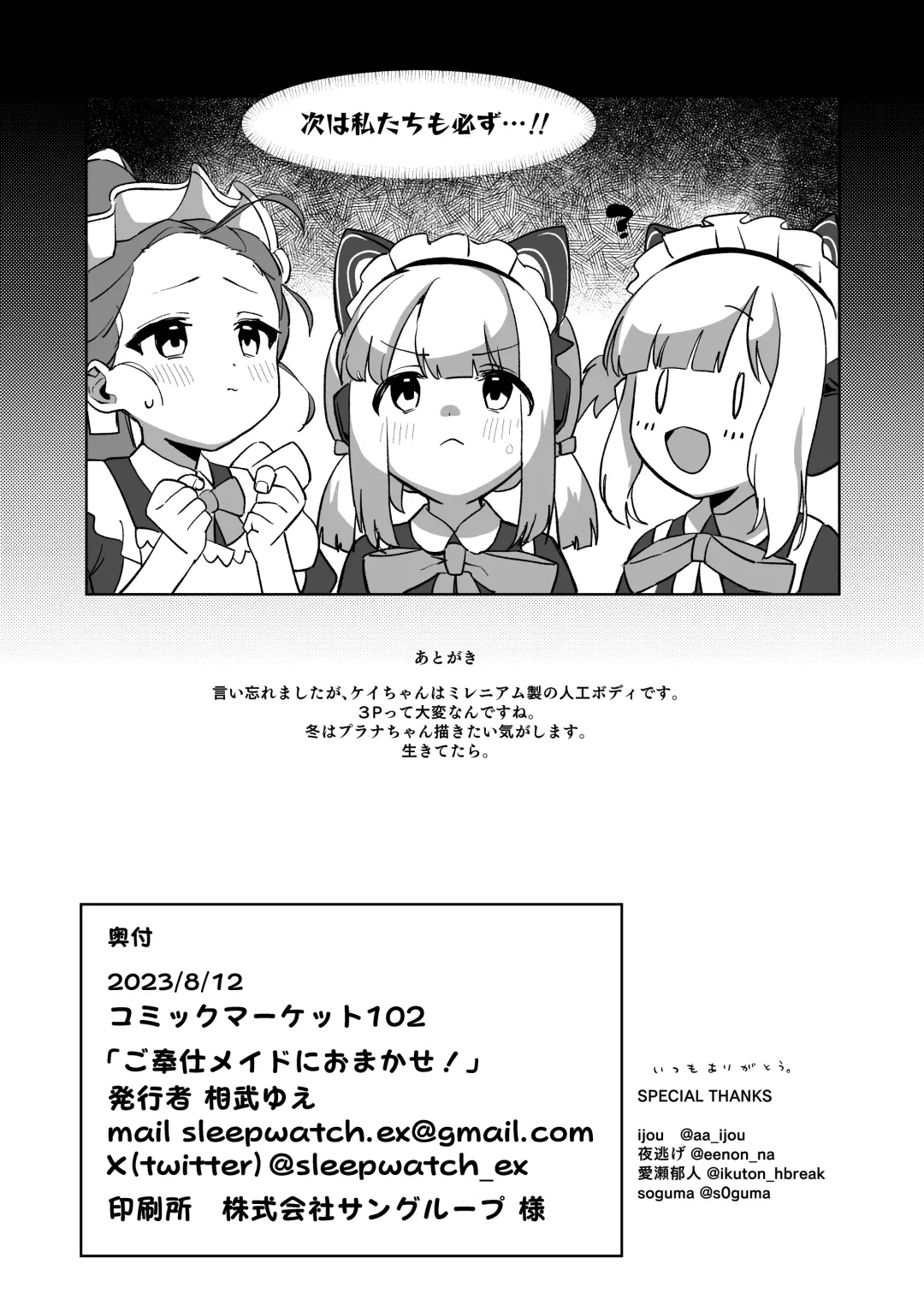 [Aibu Yue] Gohoushi Maid ni Omakase! Fhentai - Page 38