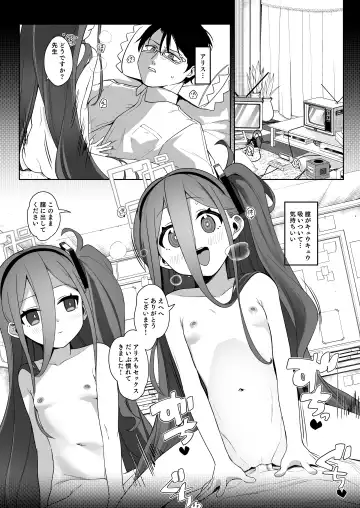 [Aibu Yue] Gohoushi Maid ni Omakase! Fhentai - Page 3