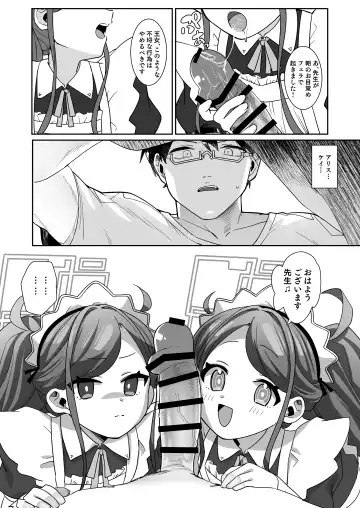 [Aibu Yue] Gohoushi Maid ni Omakase! Fhentai - Page 6