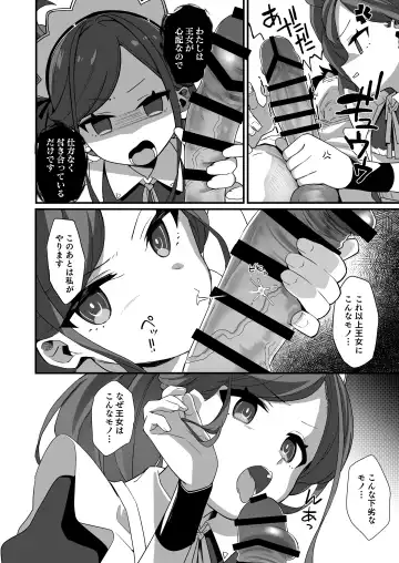 [Aibu Yue] Gohoushi Maid ni Omakase! Fhentai - Page 8