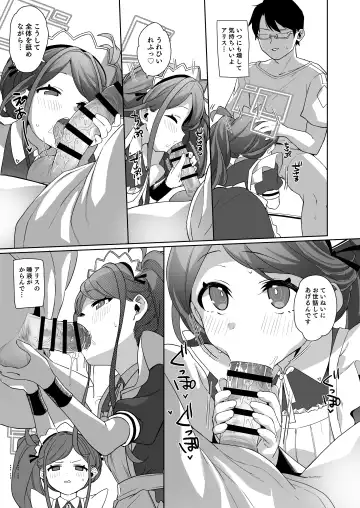 [Aibu Yue] Gohoushi Maid ni Omakase! Fhentai - Page 13