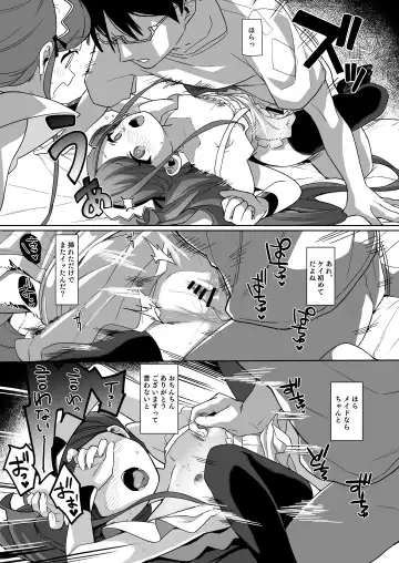 [Aibu Yue] Gohoushi Maid ni Omakase! Fhentai - Page 20