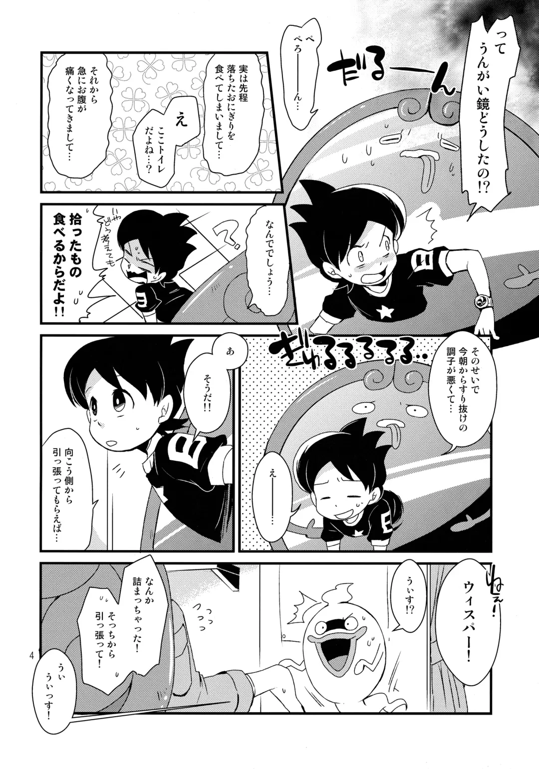 [Chihi - Yuu] Youhou o Mamotte Tadashiku Goriyou Kudasai Fhentai - Page 3