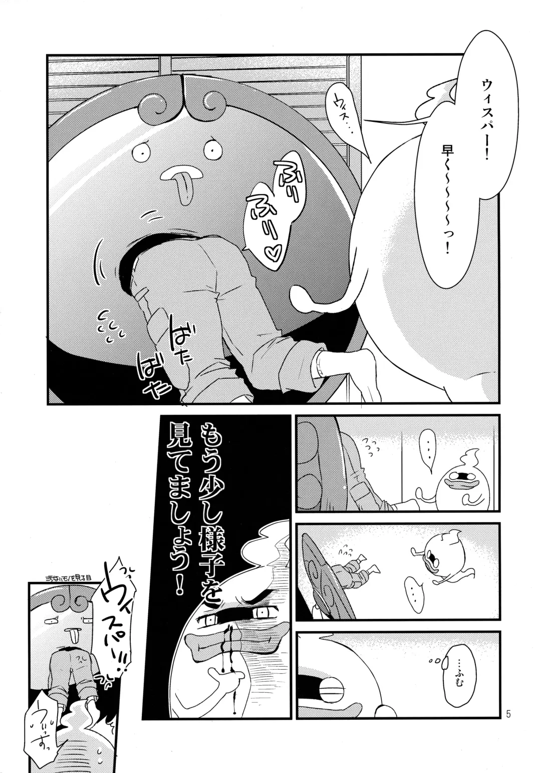 [Chihi - Yuu] Youhou o Mamotte Tadashiku Goriyou Kudasai Fhentai - Page 4