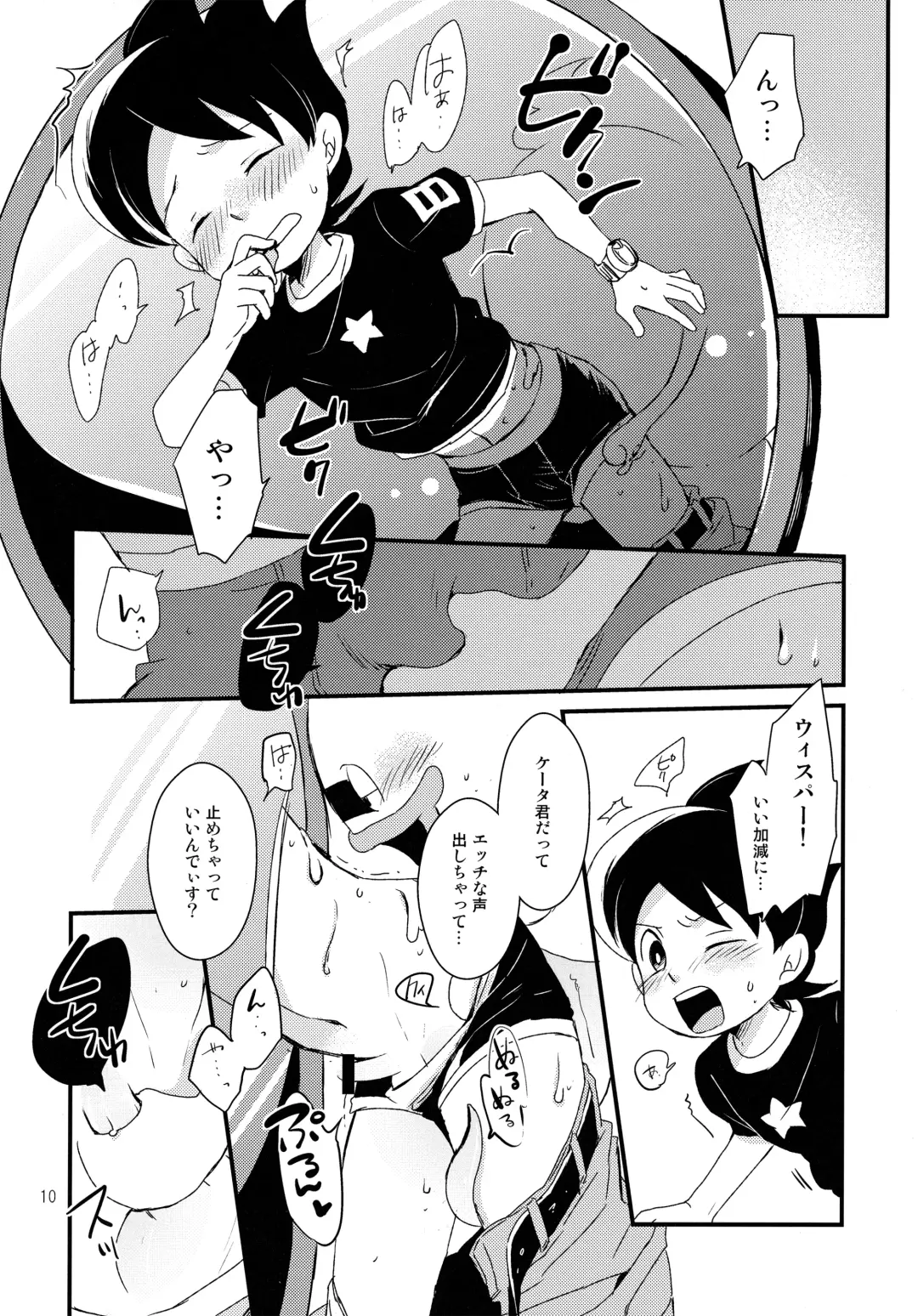 [Chihi - Yuu] Youhou o Mamotte Tadashiku Goriyou Kudasai Fhentai - Page 9