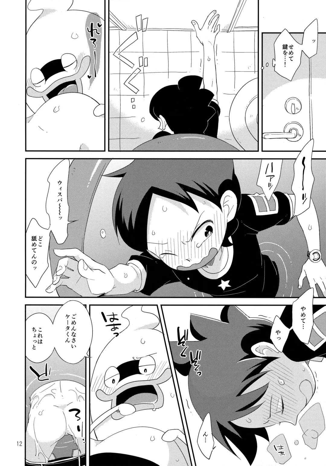 [Chihi - Yuu] Youhou o Mamotte Tadashiku Goriyou Kudasai Fhentai - Page 11