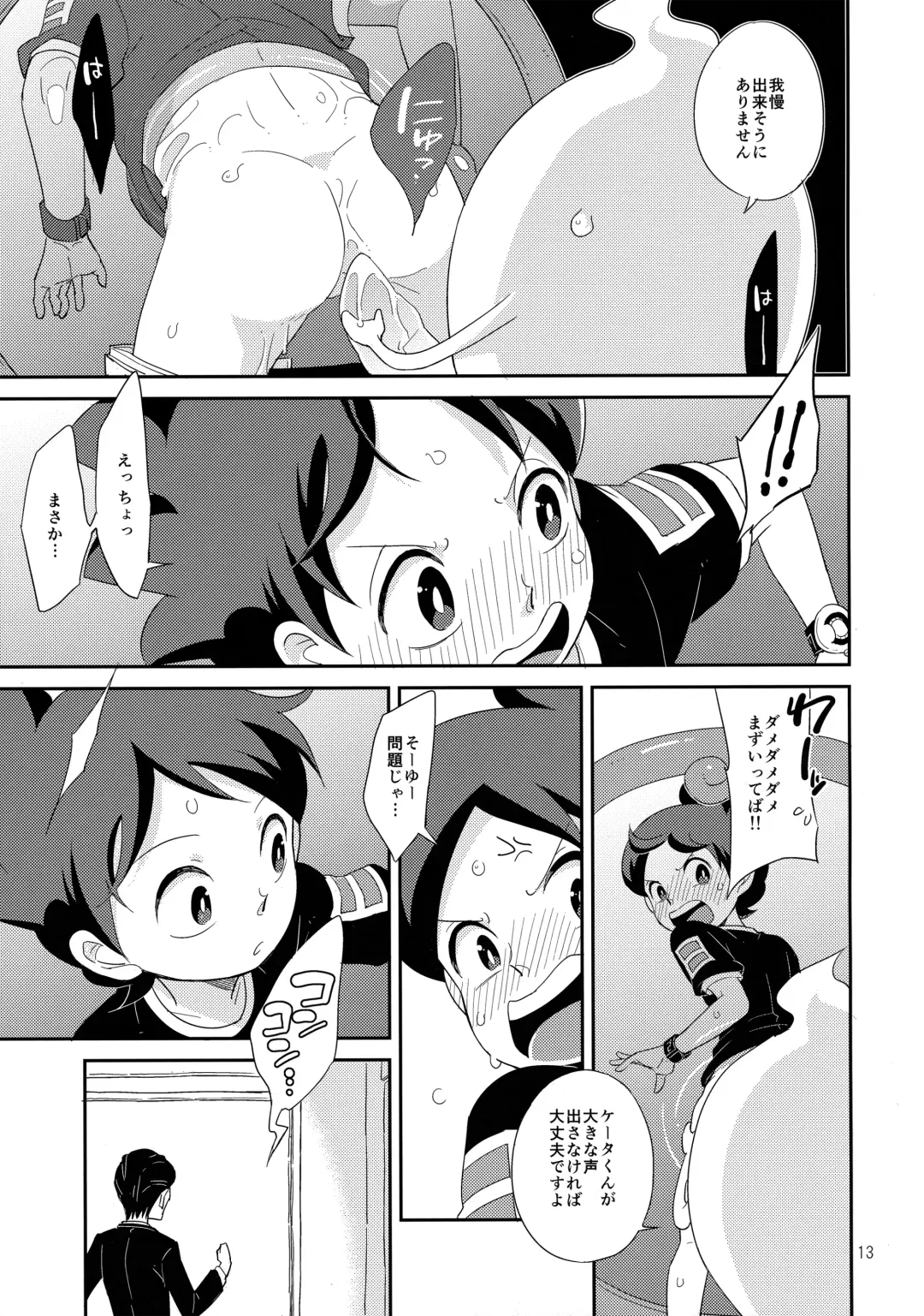 [Chihi - Yuu] Youhou o Mamotte Tadashiku Goriyou Kudasai Fhentai - Page 12
