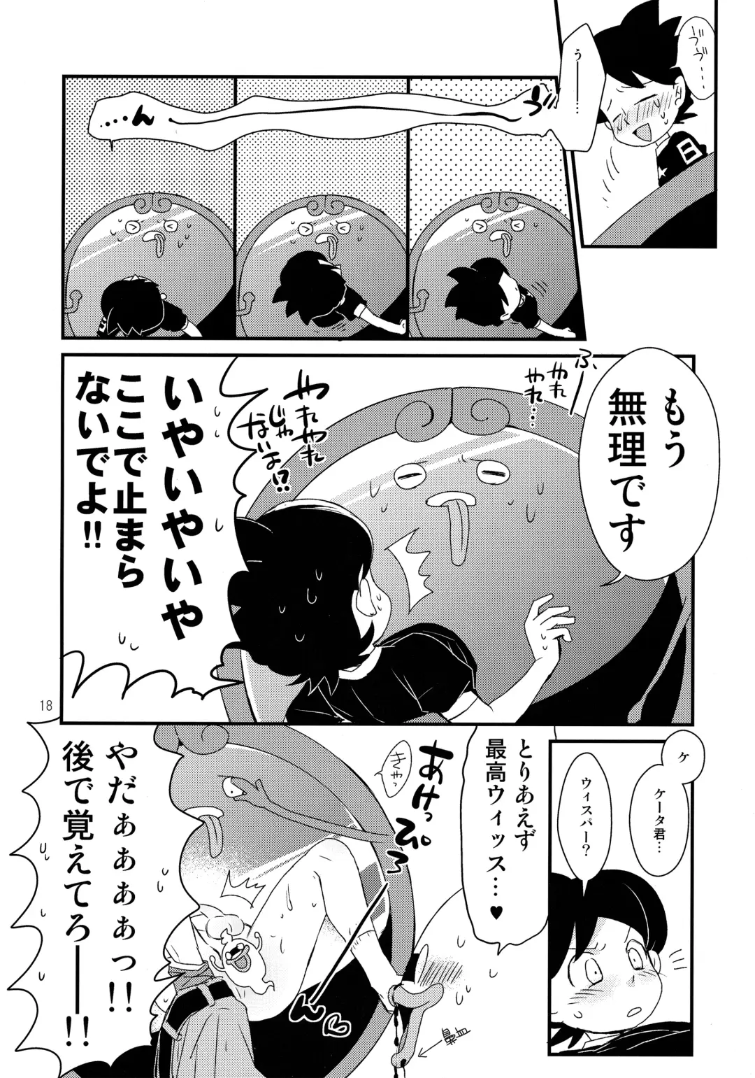 [Chihi - Yuu] Youhou o Mamotte Tadashiku Goriyou Kudasai Fhentai - Page 17