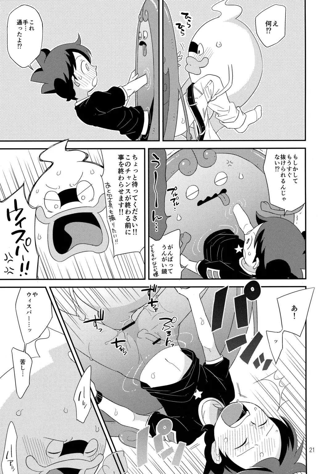 [Chihi - Yuu] Youhou o Mamotte Tadashiku Goriyou Kudasai Fhentai - Page 20