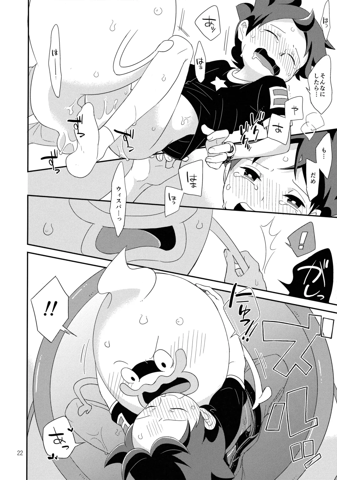 [Chihi - Yuu] Youhou o Mamotte Tadashiku Goriyou Kudasai Fhentai - Page 21