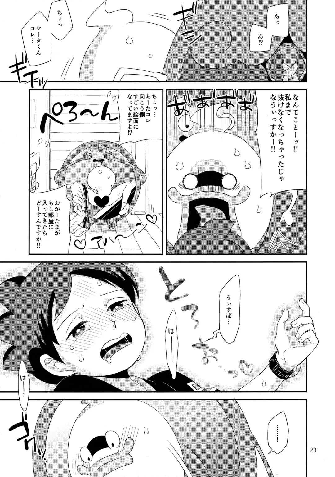 [Chihi - Yuu] Youhou o Mamotte Tadashiku Goriyou Kudasai Fhentai - Page 22