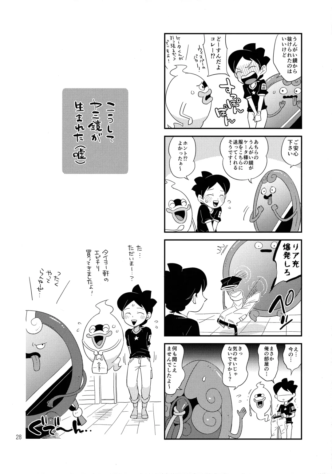 [Chihi - Yuu] Youhou o Mamotte Tadashiku Goriyou Kudasai Fhentai - Page 27