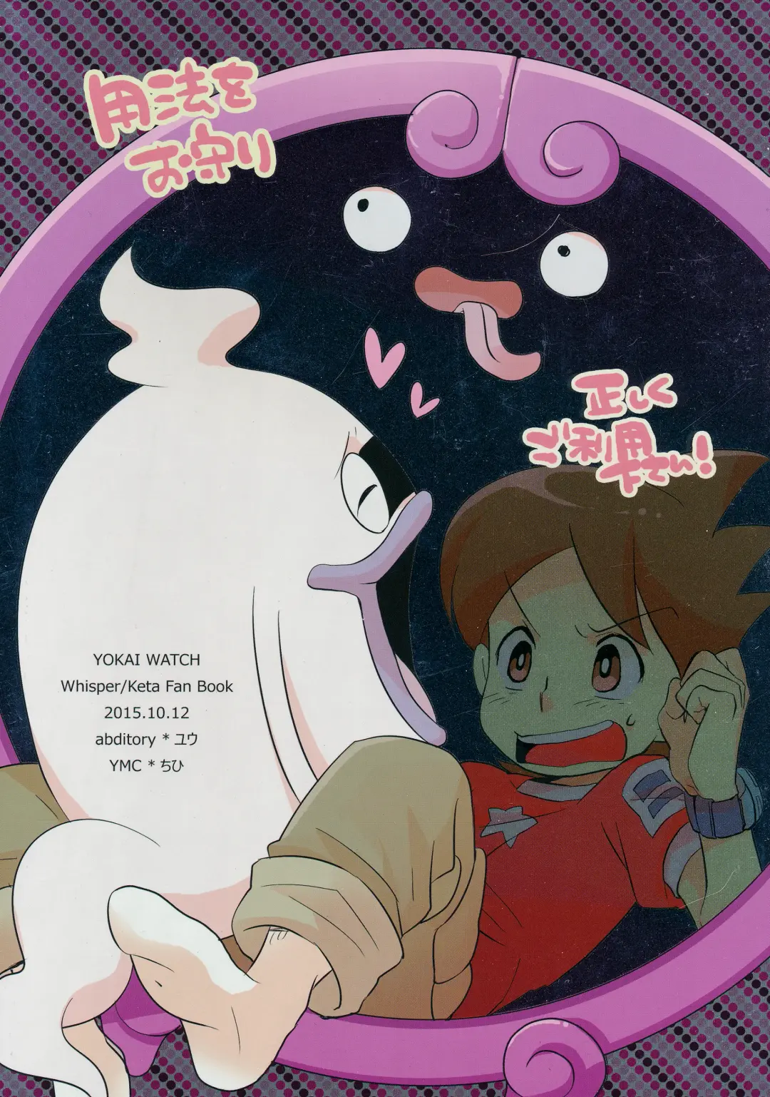 [Chihi - Yuu] Youhou o Mamotte Tadashiku Goriyou Kudasai Fhentai - Page 30