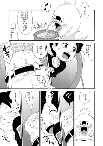 [Chihi - Yuu] Youhou o Mamotte Tadashiku Goriyou Kudasai Fhentai - Page 6
