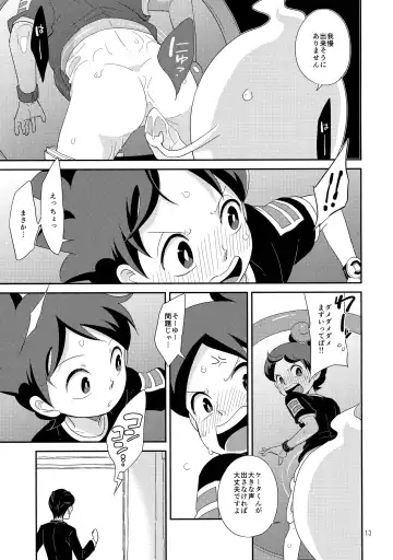 [Chihi - Yuu] Youhou o Mamotte Tadashiku Goriyou Kudasai Fhentai - Page 12