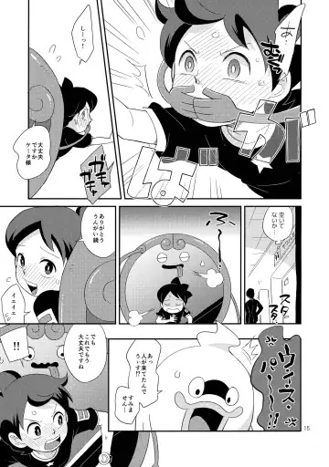 [Chihi - Yuu] Youhou o Mamotte Tadashiku Goriyou Kudasai Fhentai - Page 14