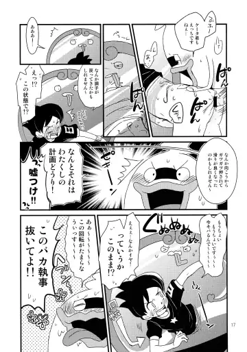 [Chihi - Yuu] Youhou o Mamotte Tadashiku Goriyou Kudasai Fhentai - Page 16