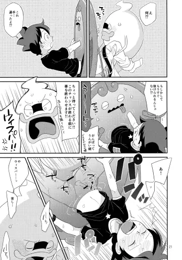 [Chihi - Yuu] Youhou o Mamotte Tadashiku Goriyou Kudasai Fhentai - Page 20