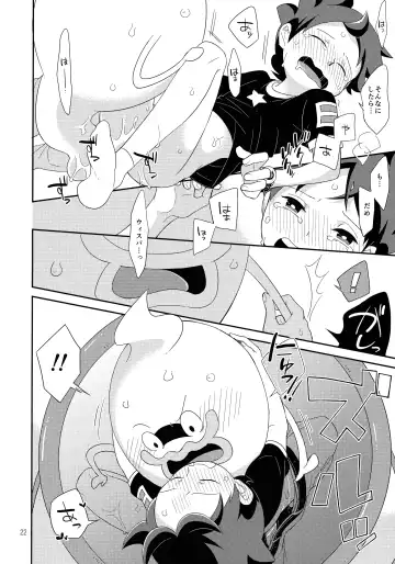 [Chihi - Yuu] Youhou o Mamotte Tadashiku Goriyou Kudasai Fhentai - Page 21
