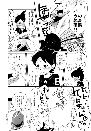 [Chihi - Yuu] Youhou o Mamotte Tadashiku Goriyou Kudasai Fhentai - Page 26