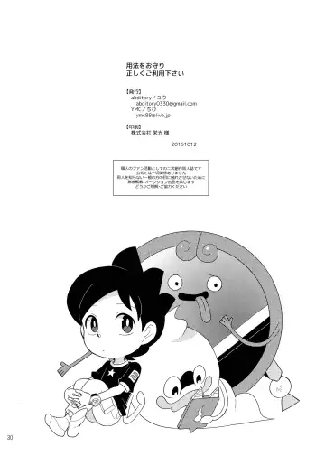 [Chihi - Yuu] Youhou o Mamotte Tadashiku Goriyou Kudasai Fhentai - Page 29