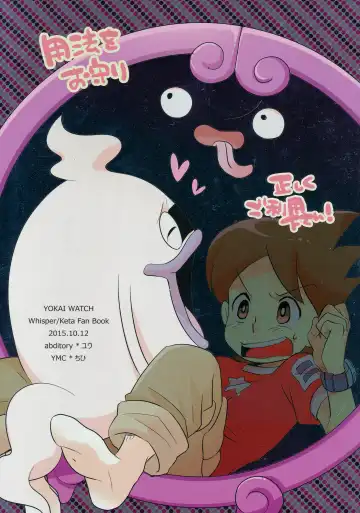 [Chihi - Yuu] Youhou o Mamotte Tadashiku Goriyou Kudasai Fhentai - Page 30