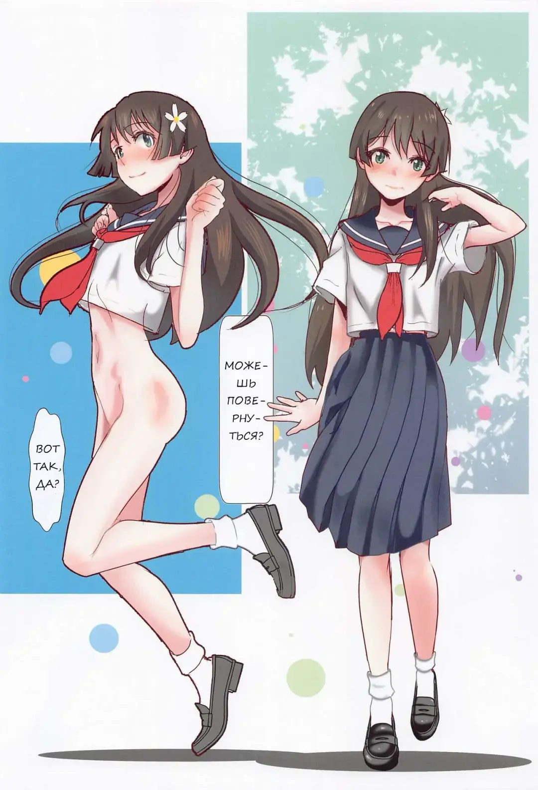 [Niea] You're My Thrill | Ты - мой трепет Fhentai - Page 3