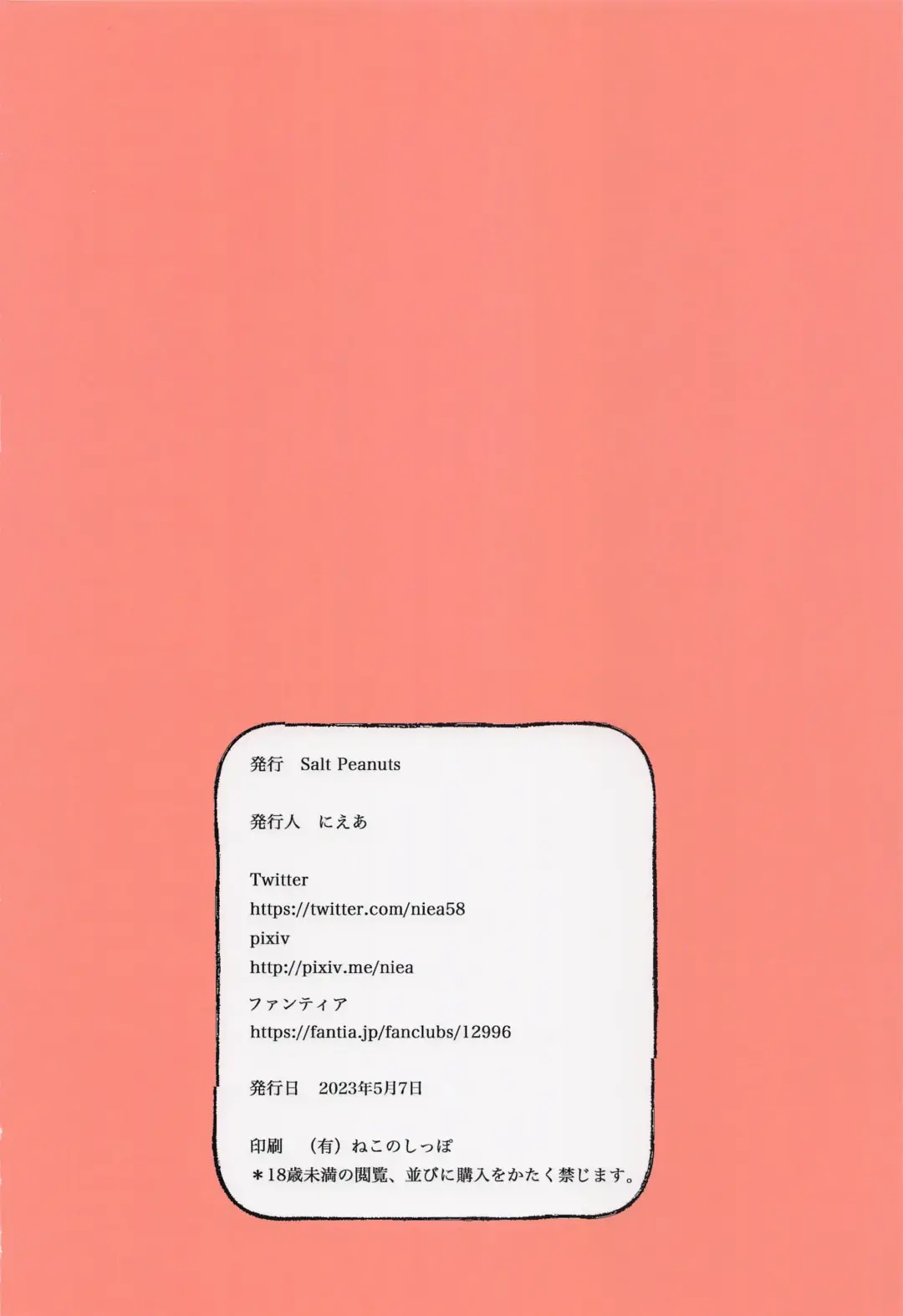 [Niea] You're My Thrill | Ты - мой трепет Fhentai - Page 22