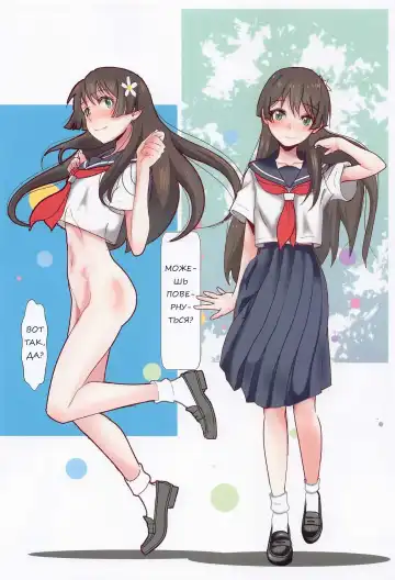 [Niea] You're My Thrill | Ты - мой трепет Fhentai - Page 3